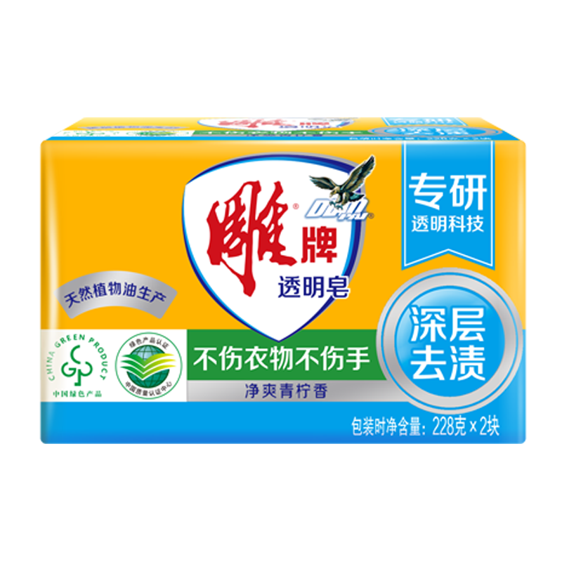 需首购、双11：雕牌 透明皂 净爽青柠香 228g 2块 4.9元+运费(需领券)
