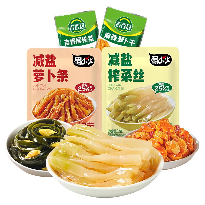 88VIP会员：吉香居 减盐榨菜丝32g*5+榨菜15g*20 券后9.4元