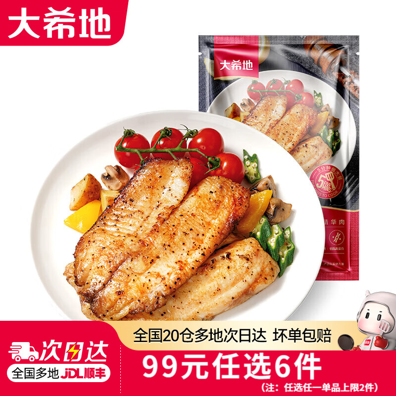 大希地 羊肉串+里脊+烧鸟+牛肉+火腿肠等等任选 囤一次吃爽 11.17元 - 86线报