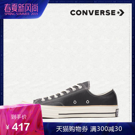 converse 162395c