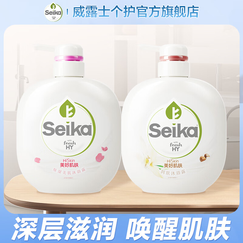 菁华 润肤沐浴露500ml*2 唤醒肌肤含烟酰胺保湿补水 通用香氛沐浴乳 玫瑰+乳