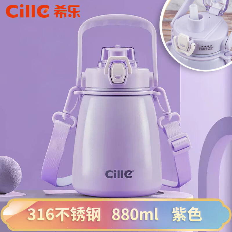 cille 希乐 大肚杯316内胆女户外运动便携保温杯儿童水杯紫色880ml ￥38.9