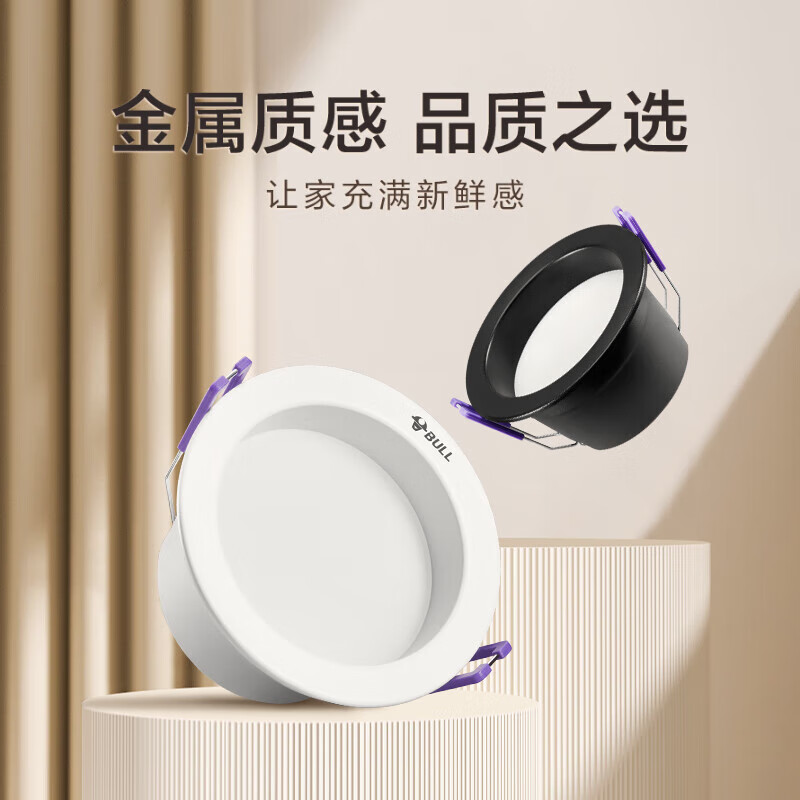公牛 白色防眩筒灯 17元
