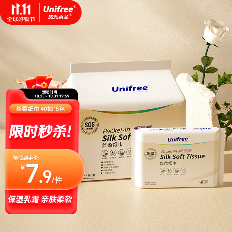 UNIFREE 婴儿纸巾 3层 40抽*5包 ￥6.51