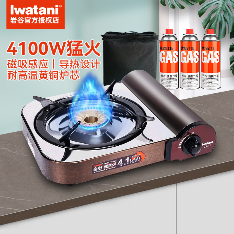 Iwatani 岩谷 ZA-41卡式炉套装 4100W猛火 260元