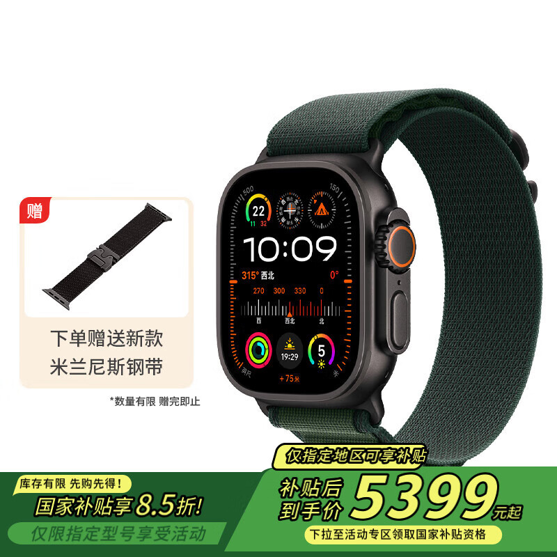 苹果 Apple Watch Ultra2 2024款智能手表49毫米黑色钛金属表壳暗绿色高山回环表