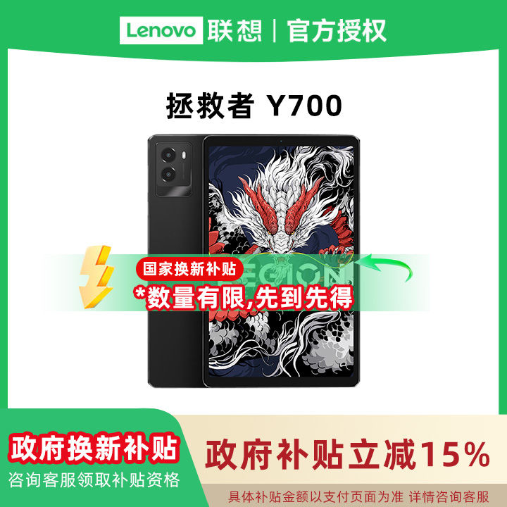 聯想拯救者 Y700 2025 8.8英寸平板電腦 16+512 1966.82元
