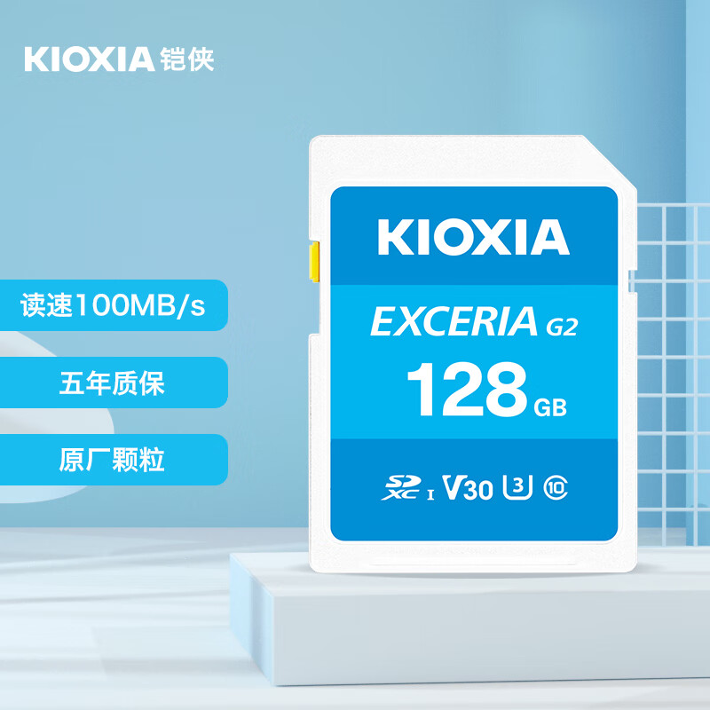 KIOXIA 铠侠 128GB SD存储卡 EXCERIA G2系列 U3 读速100MB/s 支摄4K高清视频 SD卡EXCERIA 