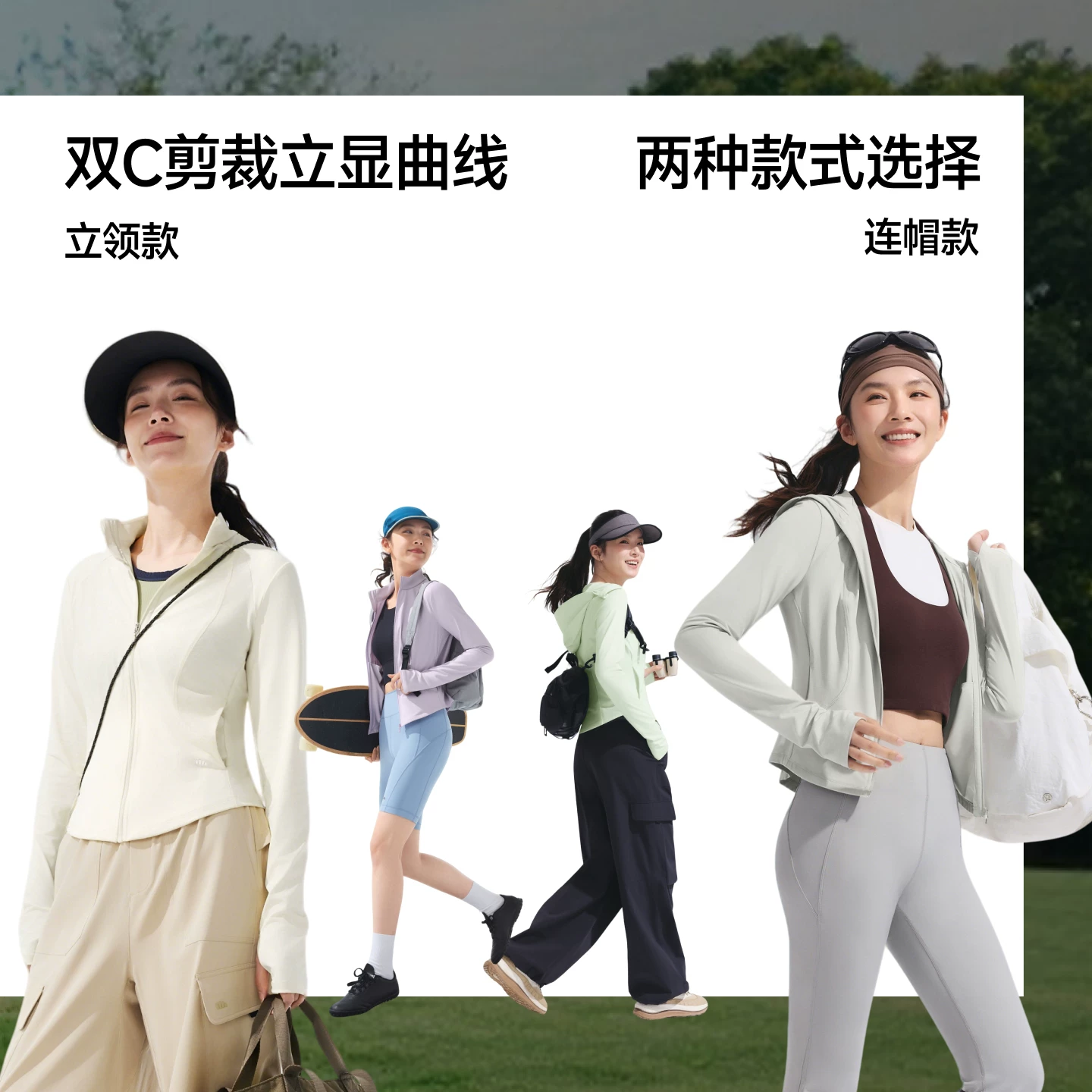 蕉下防晒衣修身立领运动外套女款收腰轻薄