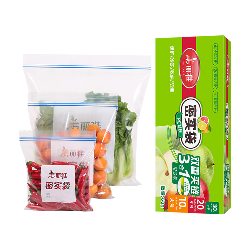 美丽雅 食品级加厚自封袋 小号+中号+大号 9.9元