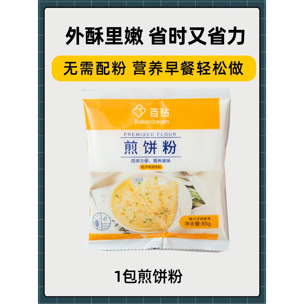 百钻 高筋小麦粉 500g 面包机专用面包粉 披萨烘焙原料 3.8元（需用券）