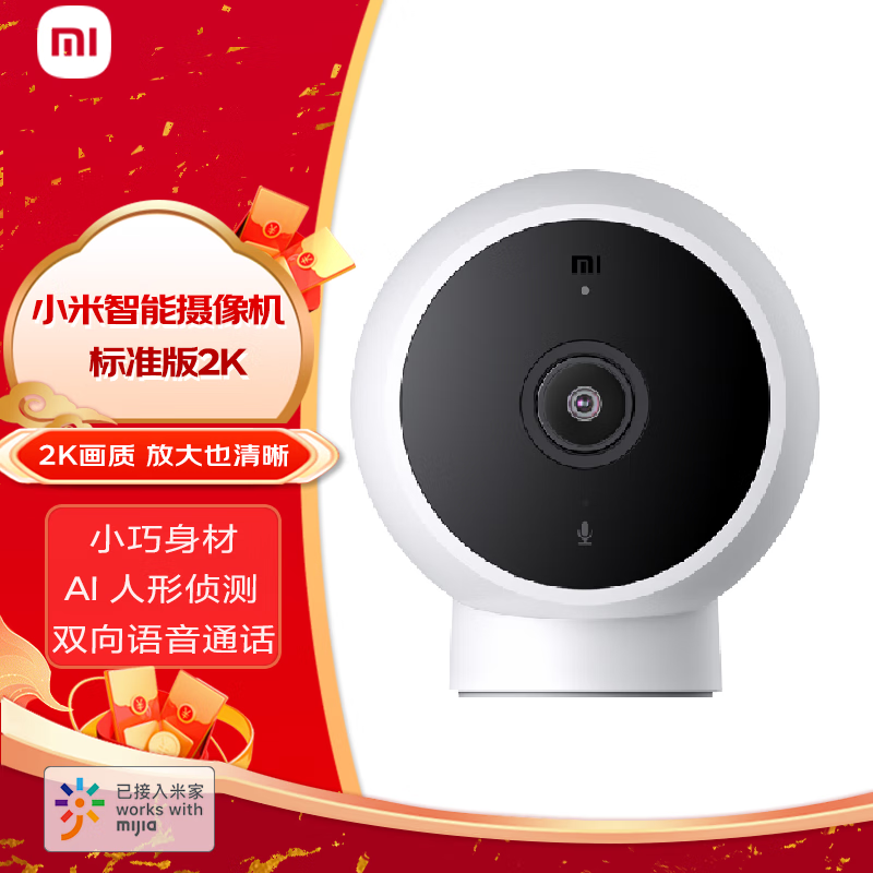 小米 Xiaomi MJSXJ03HL 2K智能摄像头 300万像素 红外+32GB SD存储卡 ￥119