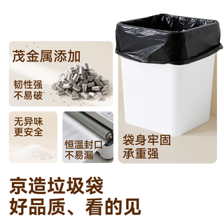 京东京造 背心式垃圾袋37*50cm*90只 双面2丝 手提厨房家用加厚袋小号 3.9元 - 86线报 京东京造 背心式垃圾袋37*50cm*90只 双面2丝 手提厨房家用加厚袋小号 3.9元 - 86线报