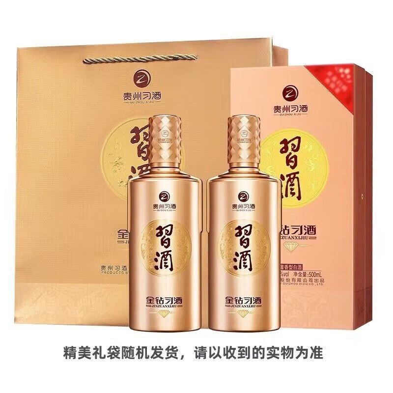 百亿补贴：XIJIU 习酒 新款金钻习酒 53度 酱香型白酒 500ml*2瓶 315元（多人团