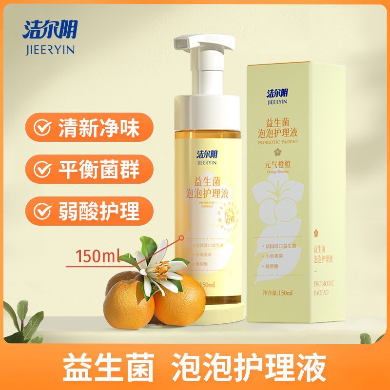 洁尔阴 益生菌女性护理液150ml*1瓶 12.8元包邮（需用券）