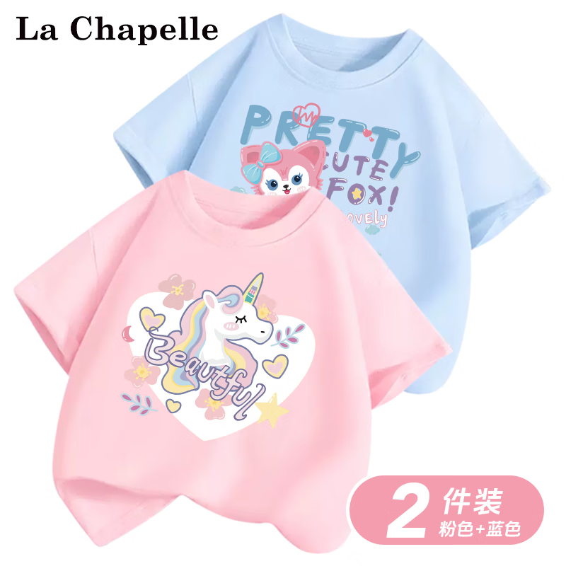 La Chapelle 儿童纯棉短袖t恤 29.9元（需用券）