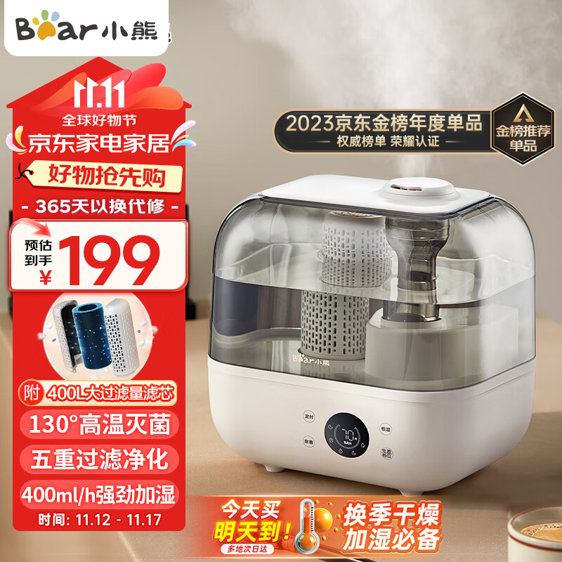 Bear 小熊 JSQ-F50A1 加湿器 5L 白色 189.05元