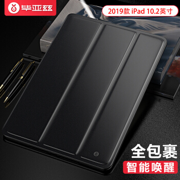 Biaze ipad10.2保护套 平板三折支架休眠保护壳 PB179-金刚黑 27.86元