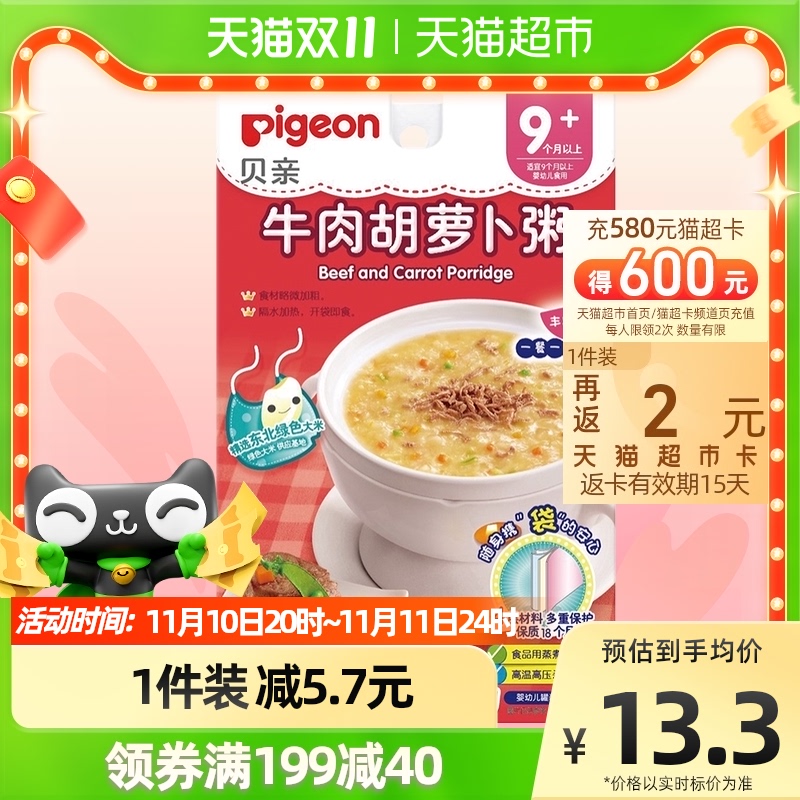 Pigeon 贝亲 牛肉胡萝卜营养辅食粥米粉 120g（新客做到10.63元） 17.1元