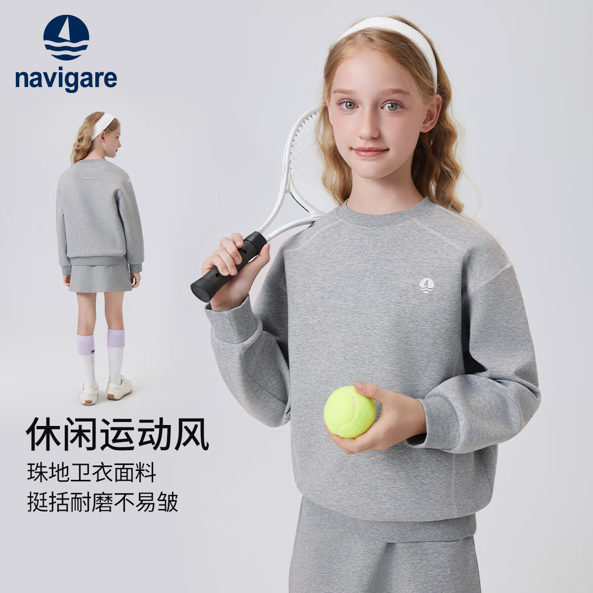 navigare 纳维凯尔 秋季新款男女童百搭休闲T恤 79元(需用券)