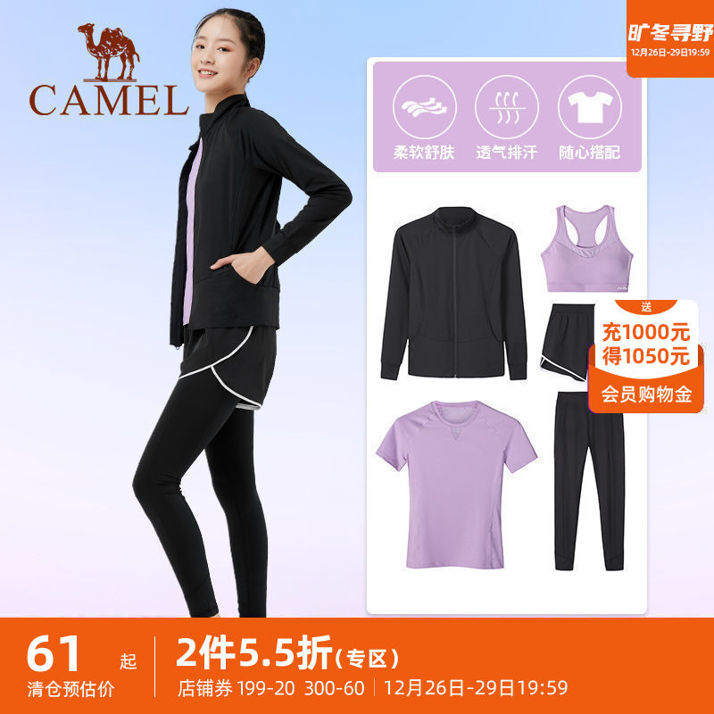 CAMEL 骆驼 瑜伽服女健身房套装高端专业网红春夏薄款跑步服运动服速干衣 50
