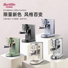 Barsetto 百胜图mini咖啡机家用小型意式浓缩小钢炮全半自动奶泡机 1339.03元（