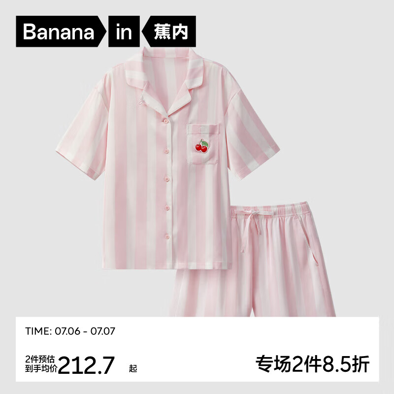 Bananain 蕉内 丝丝520H超级市场睡衣男女士夏季冰丝凉感短袖短裤长裤家居服