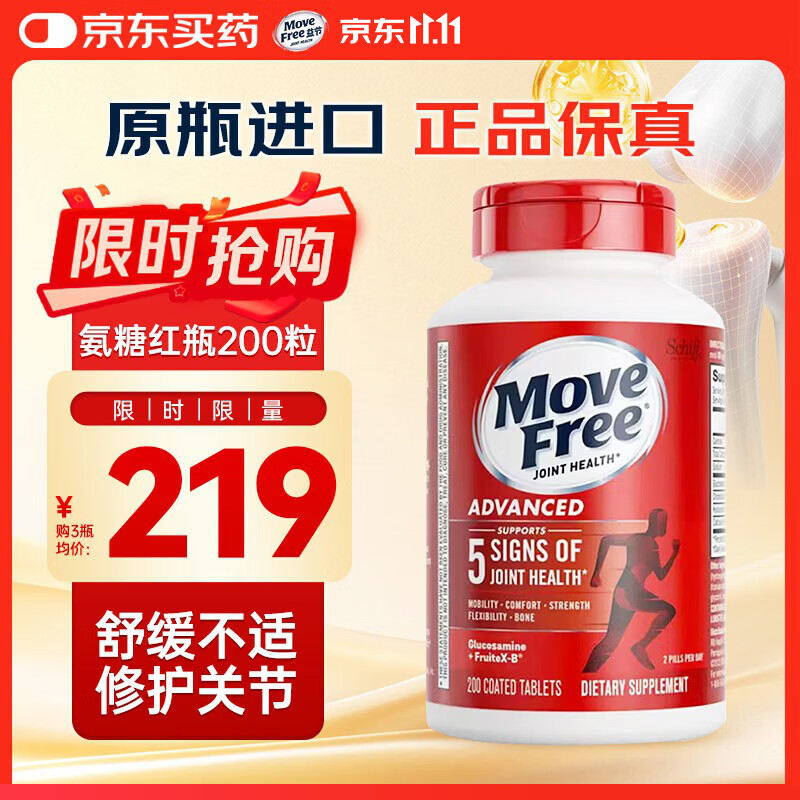 益节 氨糖软骨素 200粒