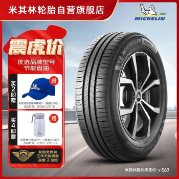 MICHELIN 米其林 耐越 ENERGY MILE MI 轿车轮胎 经济耐磨型 205/55R16 91V ￥357.2