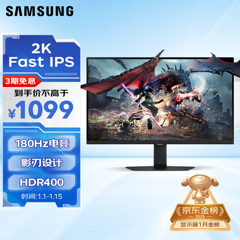 SAMSUNG 三星 27英寸 180Hz 2K 1ms(GTG) Fast IPS HDR400 护眼 旋转升降 玄龙骑士 LS27DG502