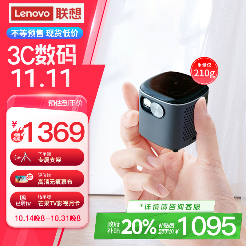 Lenovo 联想 T6S 家用便携投影仪 黑色 ￥1157.84