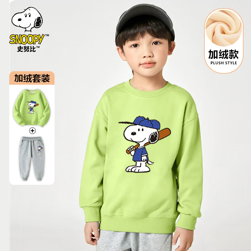 SNOOPY 史努比 儿童加绒卫衣卫裤套装 59.9元（需用券）