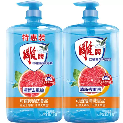 88VIP：雕牌 洗洁精红柚薄荷1kg*2 13.97元+104淘金币