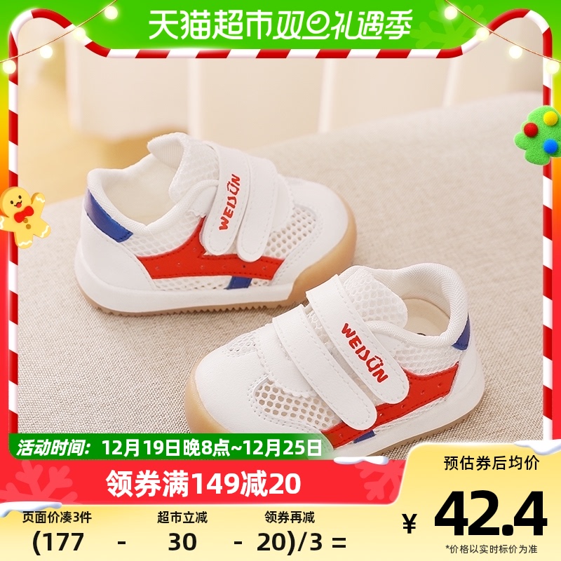 88VIP：Weijun 炜俊亿足 学步鞋男宝宝凉鞋夏季婴儿鞋子软底防滑一岁春夏女童