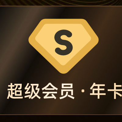Baidu 百度 网盘超级会员 SVIP 年卡 198元包邮（需用券）