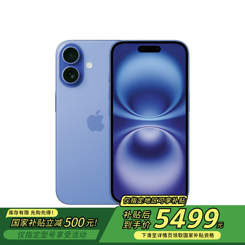 苹果 Apple iPhone 16 5G手机 256GB 群青色 ￥5464.01