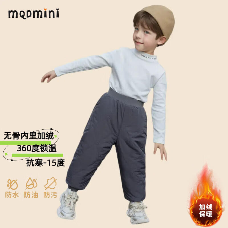 MQDMINI 儿童三防棉裤冬季加绒 49.9元（需用券）