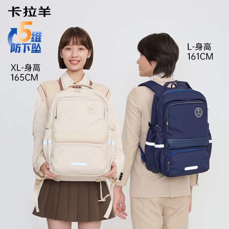 卡拉羊 初高中生五维减负防下坠 风琴双肩包 CX5190 194元（需用券）