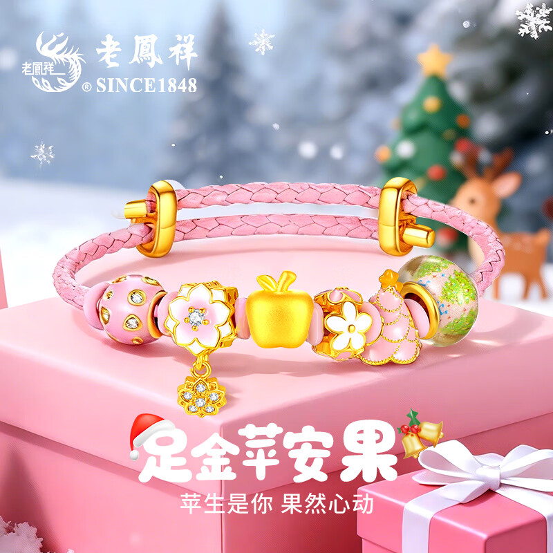 老鳳祥 足金圣诞小苹果手绳-粉色 10127679976949 599元