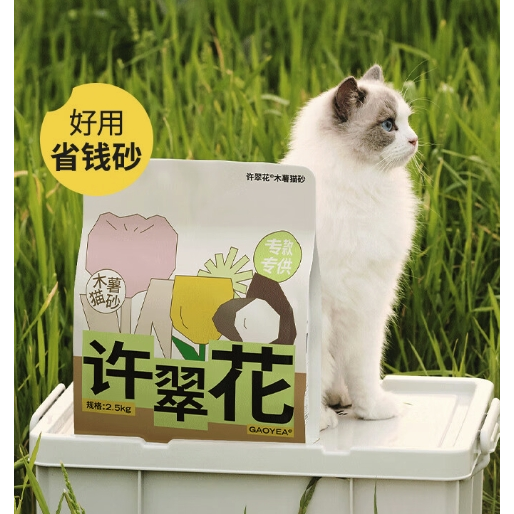 许翠花 纯木薯植物猫砂 2.5kg 29元