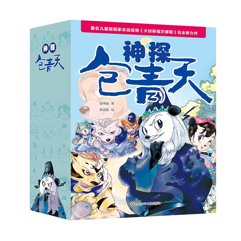 《神探包青天》（套装共5册） 37.12元（满300-180，双重优惠）