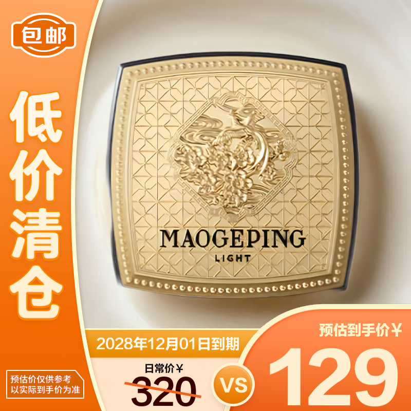 毛戈平 MAOGEPING 蜜粉/散粉 901光韵臻颜轻透蜜粉4g 85元