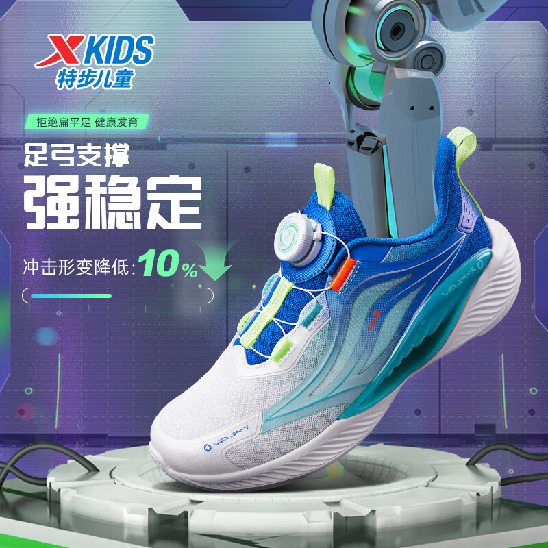 XTEP 特步 氢风5.0 儿童跑步鞋 秋季款 98.88元（双重优惠）