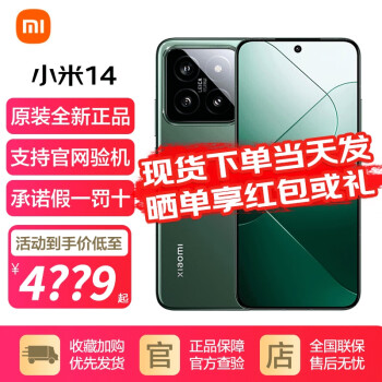 Xiaomi 小米 14 5G手机光影猎人900徕卡光学镜头 骁龙8Gen3 岩石青 16+1TB全网 ￥450