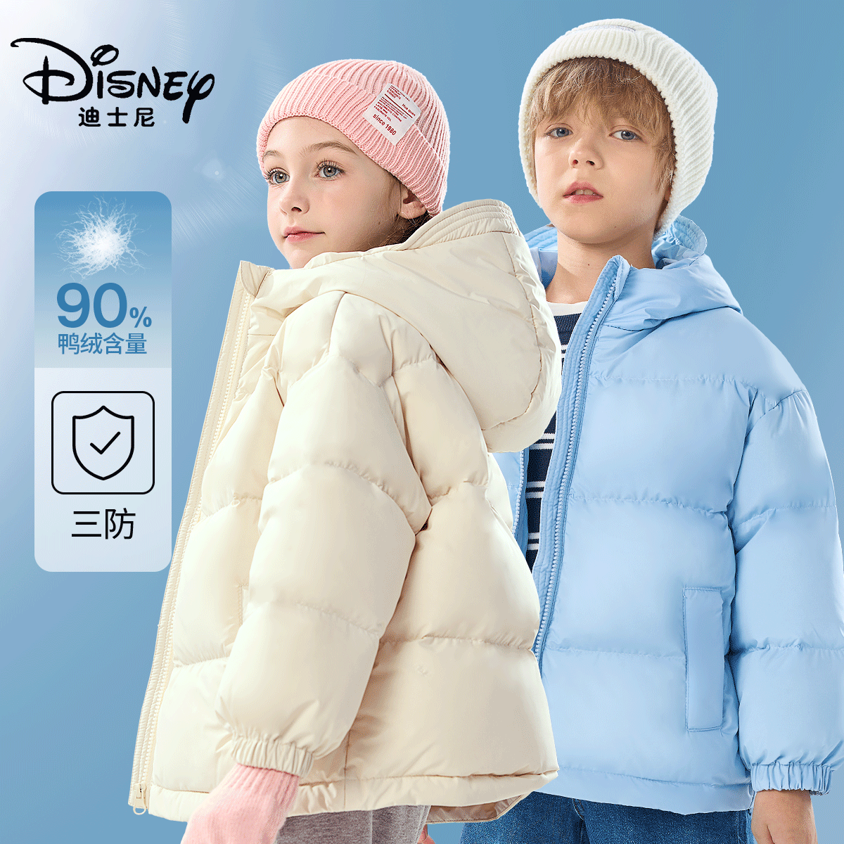 年货节:迪士尼 童装儿童加厚羽绒服 90鸭绒 女童面包服 男童外套 纯色黑 130 