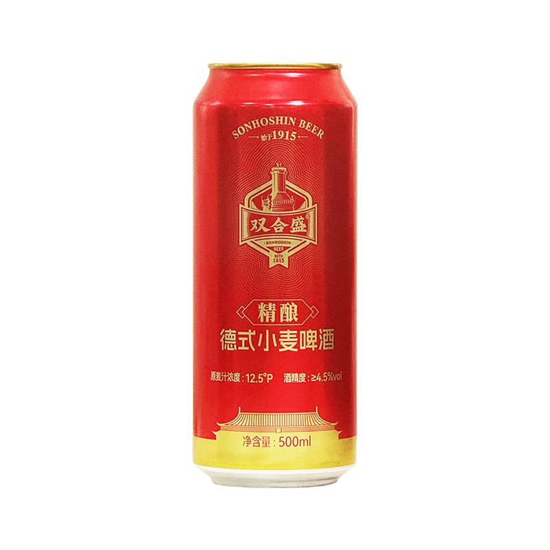 双合盛 浓醇精酿德式小麦啤酒 500ml*12罐*2箱 119元（需用券）
