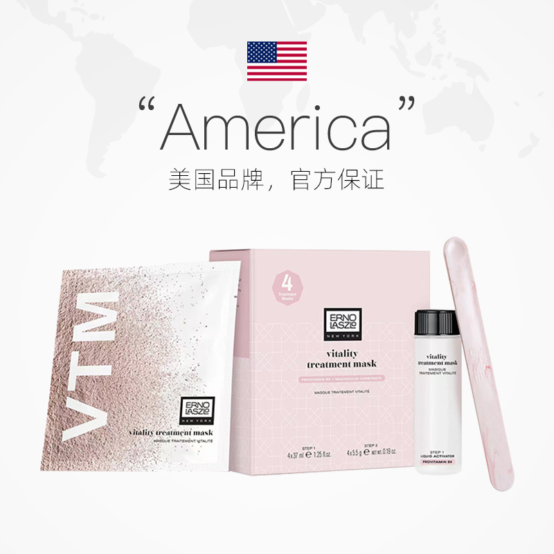 ERNO LASZLO 奥伦纳素 冰白面膜自调涂抹补水保湿提亮泥膜软膜旗舰 443 222.3元(需用券)