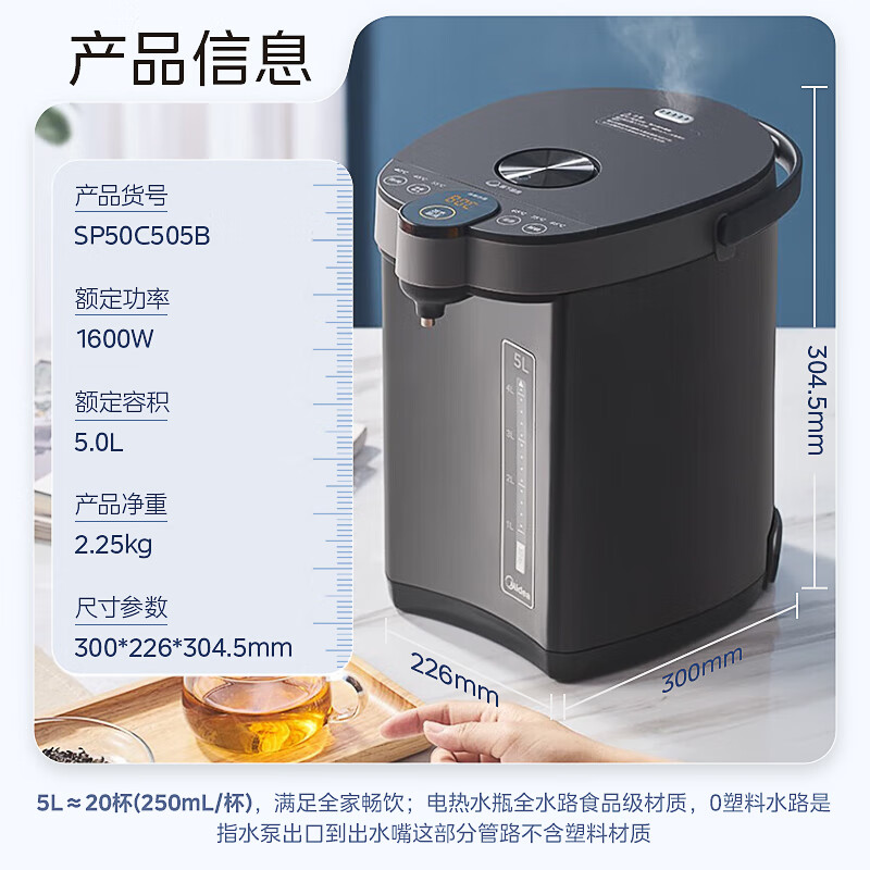 美的 MK-SP50C505B 电水壶 5L 123.49元