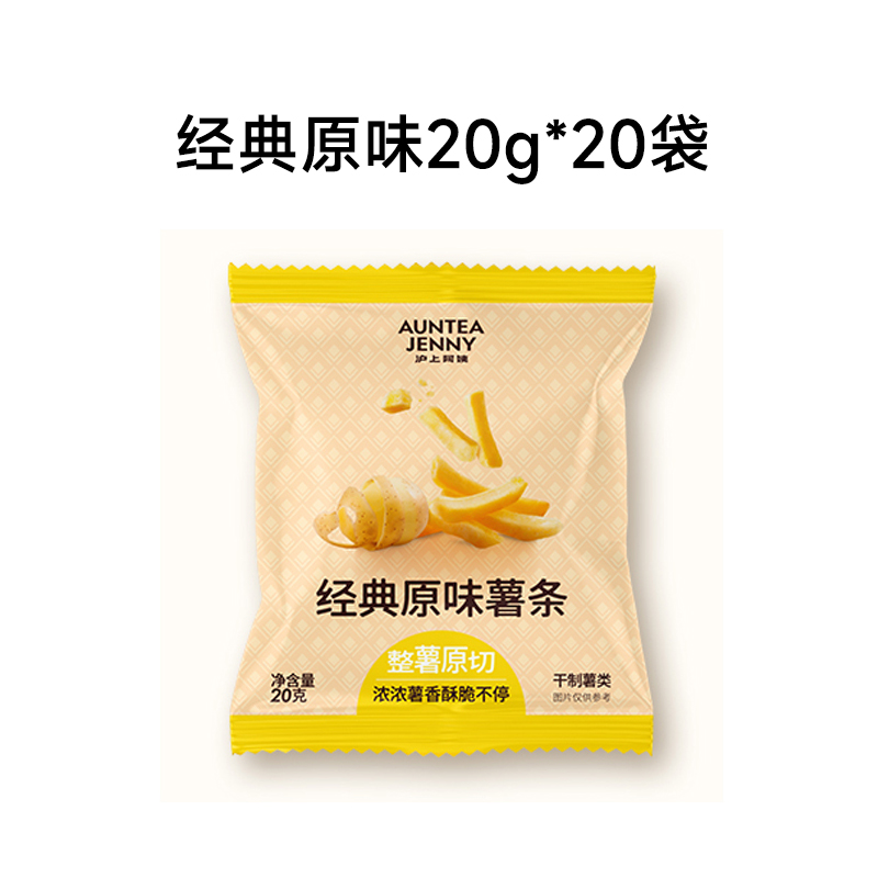 沪上阿姨 AUNTEA JENNY 薯条原薯鲜切咔嚓薯条非膨化休闲零食原味 19.9元（需用