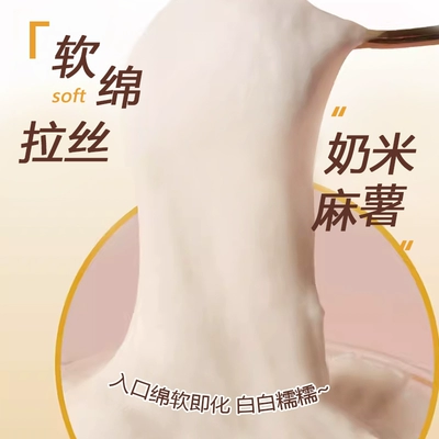 鲜奶牛乳奶香米麻薯浆500g 5.8元（需领券）